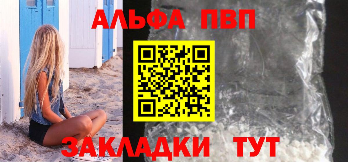 Alpha PVP кристаллы Менделеевск