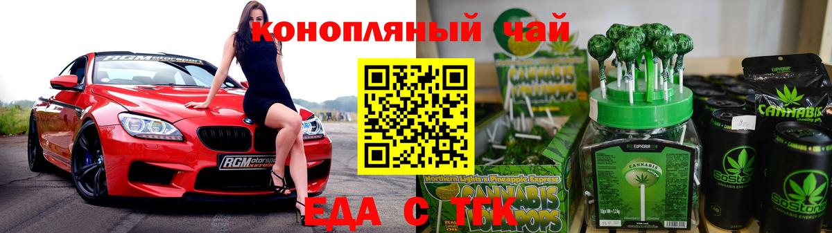 Печенье с ТГК марихуана  Вход с VPN  Менделеевск 