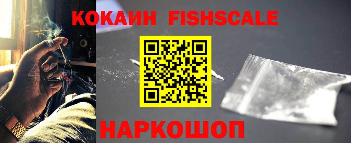 цены   Cocaine Columbia  Вход с VPN  Менделеевск  Кокаин VHQ 
