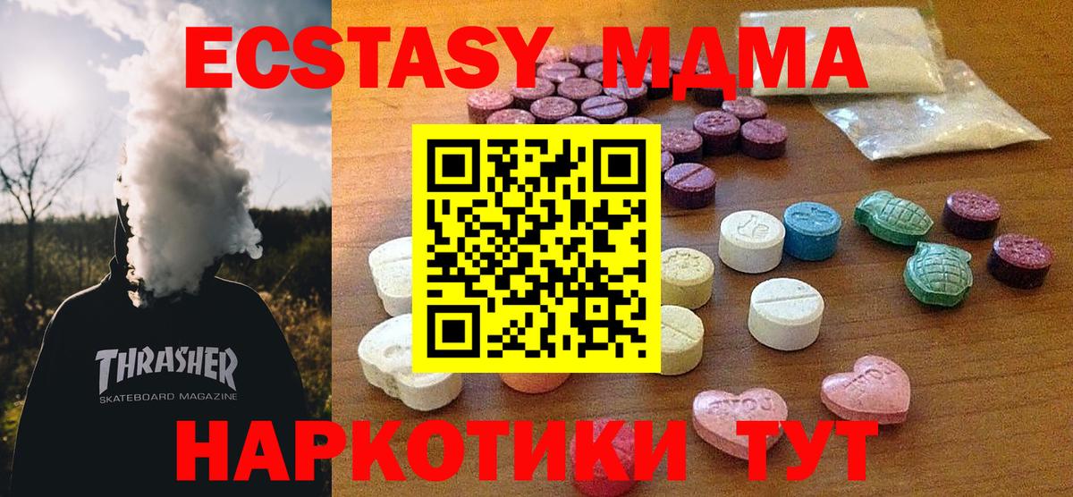 Ecstasy круглые Менделеевск