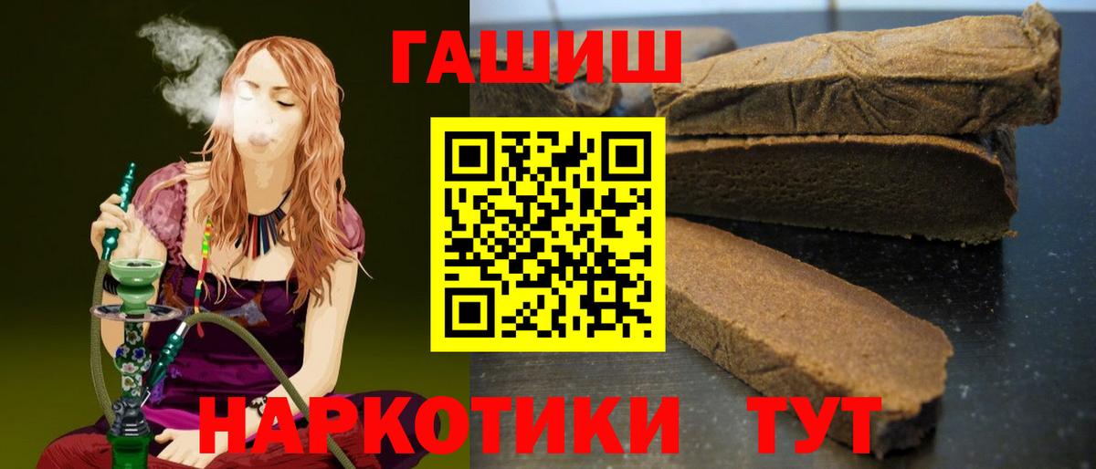 ГАШИШ VHQ Менделеевск
