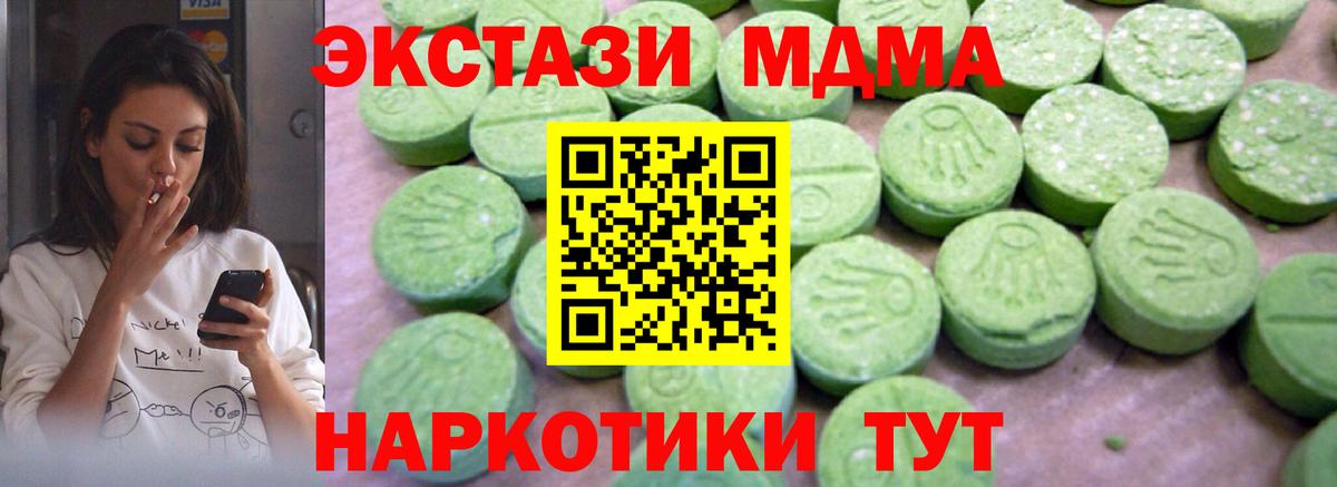 MDMA молли Менделеевск