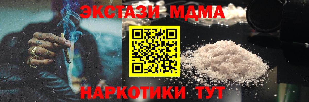 МДМА  МДМА молли  Менделеевск  Вход с VPN  МДМА VHQ 