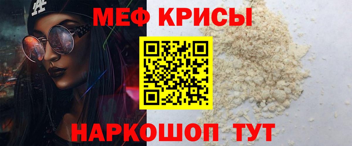 Менделеевск  МЯУ-МЯУ мука  МЯУ-МЯУ  Вход с VPN  МЯУ-МЯУ кристаллы 