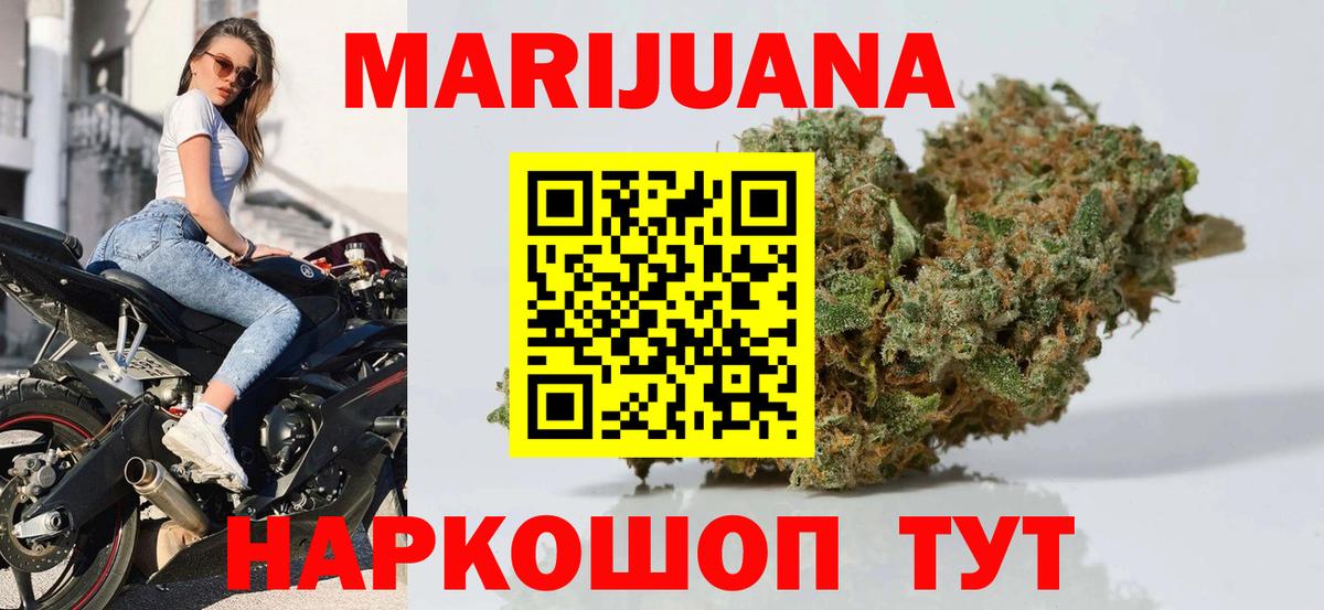 Марихуана сатива  Конопля OG Kush  Вход с VPN  Менделеевск  Бошки Шишки семена 